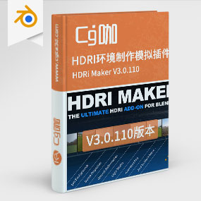 Blender HDRI环境制作模拟插件 HDRi Maker V3.0.110