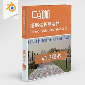 Blender道路生长器插件 Paved Path Generator V1.3