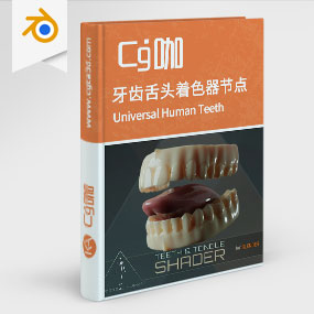 Blender牙齿舌头着色器节点预设 Universal Human Teeth & Tongue Shader