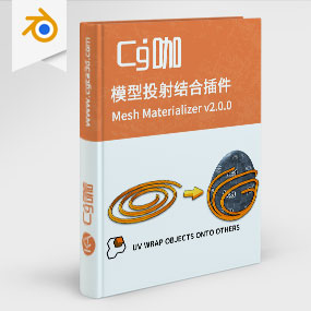Blender多边形模型投射结合插件 Mesh Materializer v2.0.0