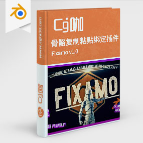 Blender骨骼复制粘贴绑定插件 Fixamo v1.0
