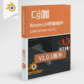 Blender RizomUV桥接插件 RizomUV Bridge – Link Edition v1.0.1