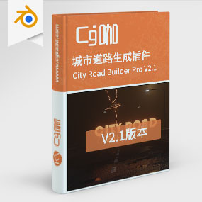 Blender城市道路生成插件 City Road Builder Pro V2.1