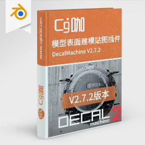 Blender模型表面建模贴图插件 DecalMachine V2.7.2