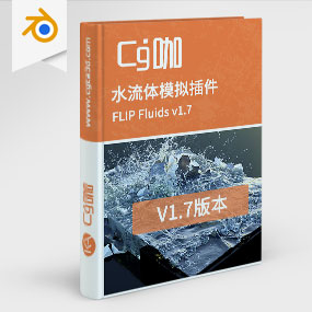 Blender水流体模拟插件 FLIP Fluids v1.7