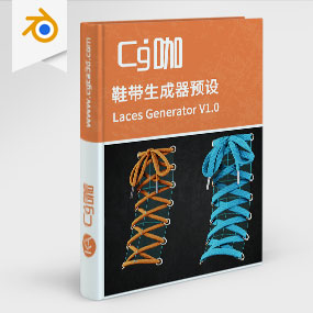 Blender鞋带生成器预设 Laces Generator V1.0