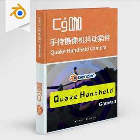 Blender手持摄像机抖动插件 Quake Handheld Camera