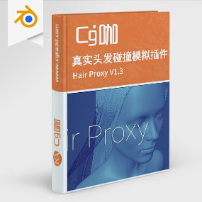 Blender真实头发碰撞模拟插件 Hair Proxy V1.3