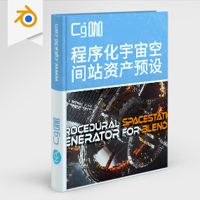 Blender程序化宇宙空间站生成资产预设 Procedural Sci Fi Space Station Generator