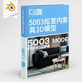 Blender 5003组室内家具床桌椅柜子沙发灯具植物3D模型插件预设 4套全集