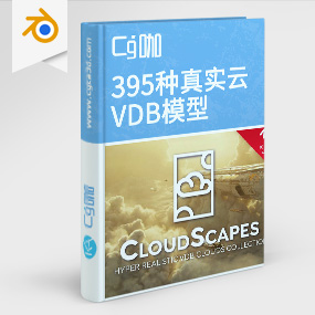 395组Blender真实云朵白云爆炸火焰拖尾烟雾烟花极光VDB模型预设 Cloudscapes V2