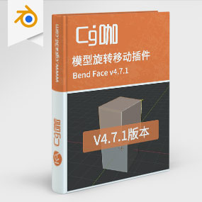 Blender模型旋转移动插件 Bend Face v4.7.1