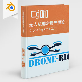 Blender无人机绑定资产预设 Drone Rig Pro 1.2b