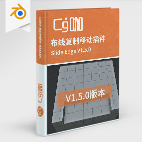 Blender布线复制移动插件 Slide Edge V1.5.0