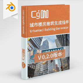 Blender城市楼房建筑生成插件+预设包 Urbaniac! Building Generator v0.20