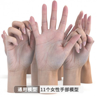 11组超精致女性手掌手臂动作姿势模型