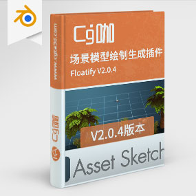 Blender场景模型绘制生成预设插件 Asset Sketcher v2.0.4