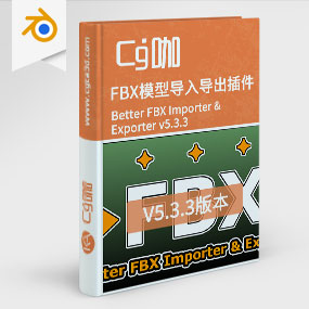 Blender FBX模型导入导出插件 Better FBX Importer & Exporter v5.3.3