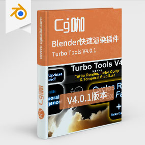 Blender快速渲染插件 Turbo Tools V4.0.1