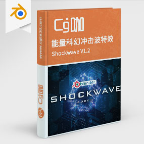 Blender能量科幻冲击波特效插件 Shockwave V1.2