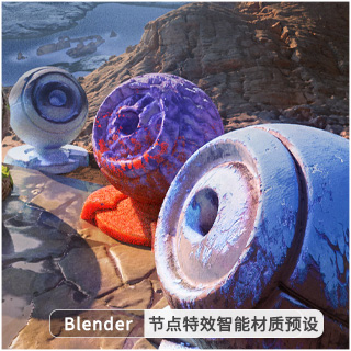 Blender节点特效智能材质预设资产预设 Smartify Nodes V1.04