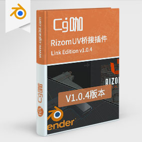 Blender RizomUV桥接插件 RizomUV Bridge – Link Edition v1.0.4