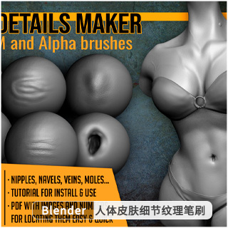 Blender人体皮肤细节纹理笔刷资产预设 Body Details Brushes for Blender by Artistic Squad