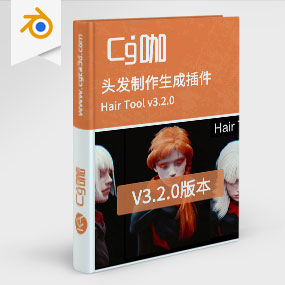Blender头发制作生成插件 Hair Tool v3.2.0 + v2.46 + Library预设库 + Textures贴图