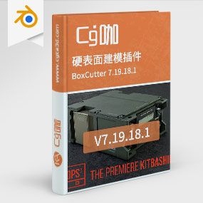 Blender硬表面建模插件 BoxCutter 7.19.18.1 + HardOps 00987 Francium 37