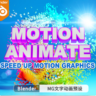 Blender环形矩阵像素拼贴MG文字动画预设 Motion Animate V0.6 – Speed Up Motion Graphics