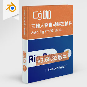 Blender三维人物自动绑定插件 Auto-Rig Pro V3.68.83 +Rig Library预设库 + Quick Rig V1.26.18