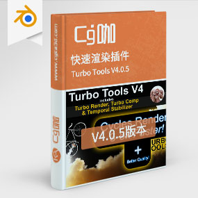 Blender快速渲染插件 Turbo Tools V4.0.5