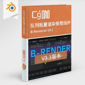 Blender队列批量渲染管理插件 B-Renderon V3.1