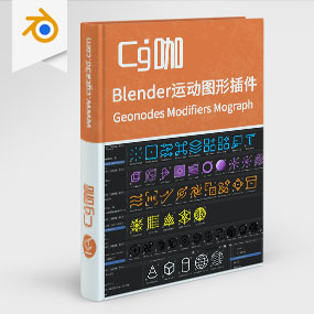 Blender运动图形插件Geonodes Modifiers Mograph 免费版本
