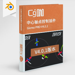 Blender中心轴点控制插件 Gizmo PRO V4.0.1