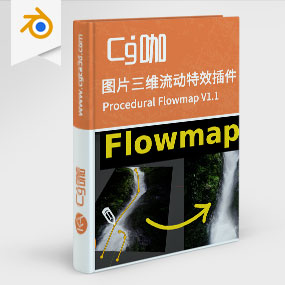 Blender图片三维流动特效插件 Procedural Flowmap V1.1