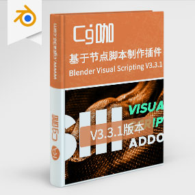 Blender基于节点脚本制作插件 Serpens Blender Visual Scripting V3.3.1