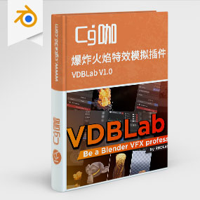 Blender爆炸火焰特效模拟插件 VDBLab V1.0