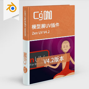 Blender模型展UV插件 Zen UV V4.2+V3.1.1 for Blender