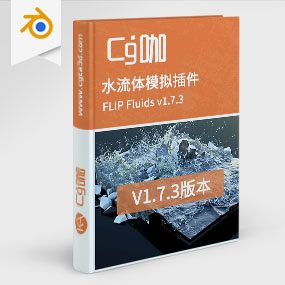Blender水流体模拟插件+预设 FLIP Fluids v1.7.3 Assets + Mixbox + Presets