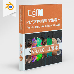 Blender PLY文件编辑渲染导出插件 Point Cloud Visualizer v3.0.0.11