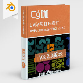 UV贴图打包插件 UVPackmaster PRO v3.2.0