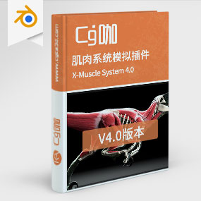 Blender肌肉系统模拟插件 X-Muscle System 4.0