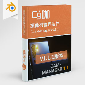Blender摄像机管理插件 Cam-Manager v1.1.1