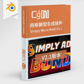 Blender网格模型生成插件 Simply Micro Mesh V2.1