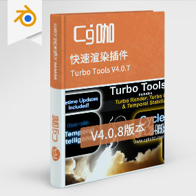 Blender快速渲染插件 Turbo Tools V4.0.8 + V3.1.0