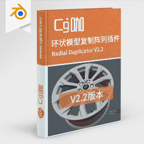 Blender环状模型复制阵列插件 Radial Duplicator V2.2