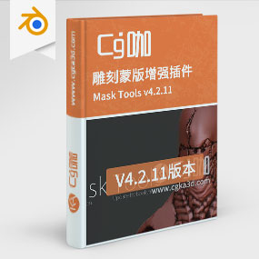 Blender雕刻蒙版增强插件 Bookyakuno’s Mask Tools v4.2.11