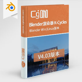 Blender渲染器 K-Cycles 2024 v4.03 For Blender Win/Linux版本