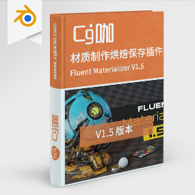 Blender插件-Blender材质制作烘焙保存插件 Fluent Materializer V1.5